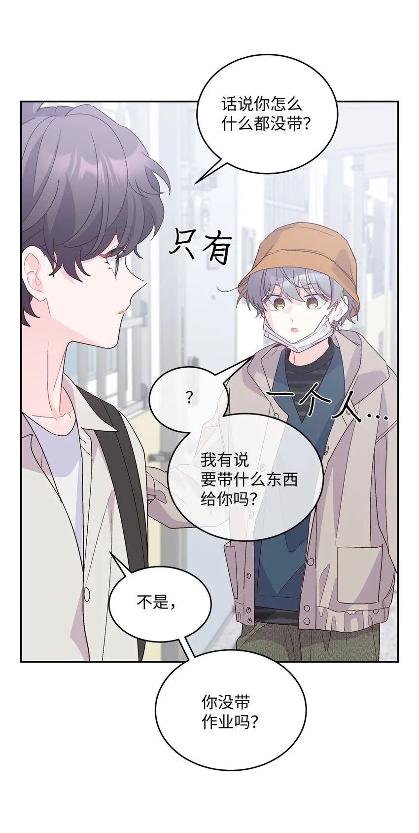 45 周末约会 第22页