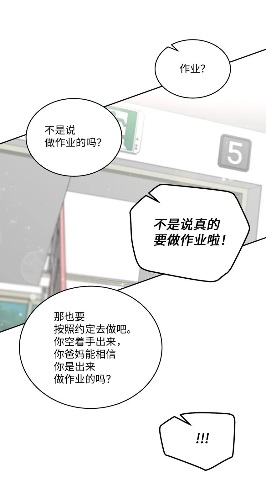 45 周末约会 第23页