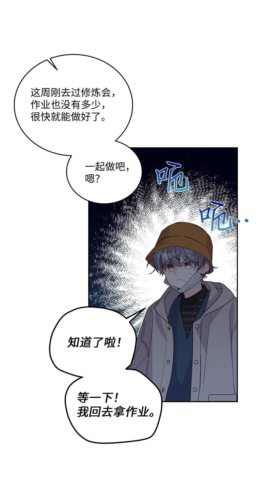 45 周末约会 第24页