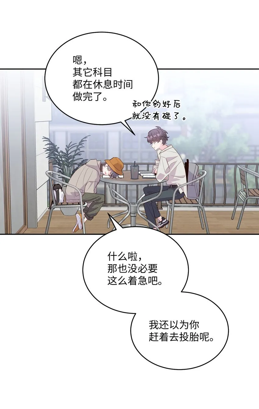 45 周末约会 第29页