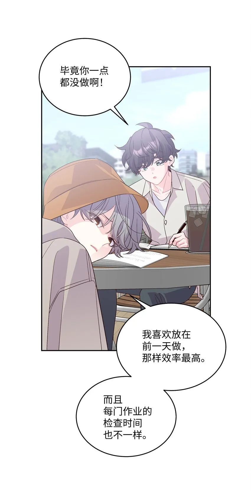 45 周末约会 第30页