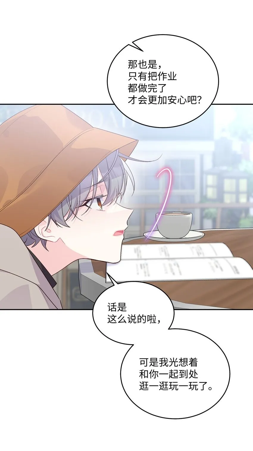 45 周末约会 第31页