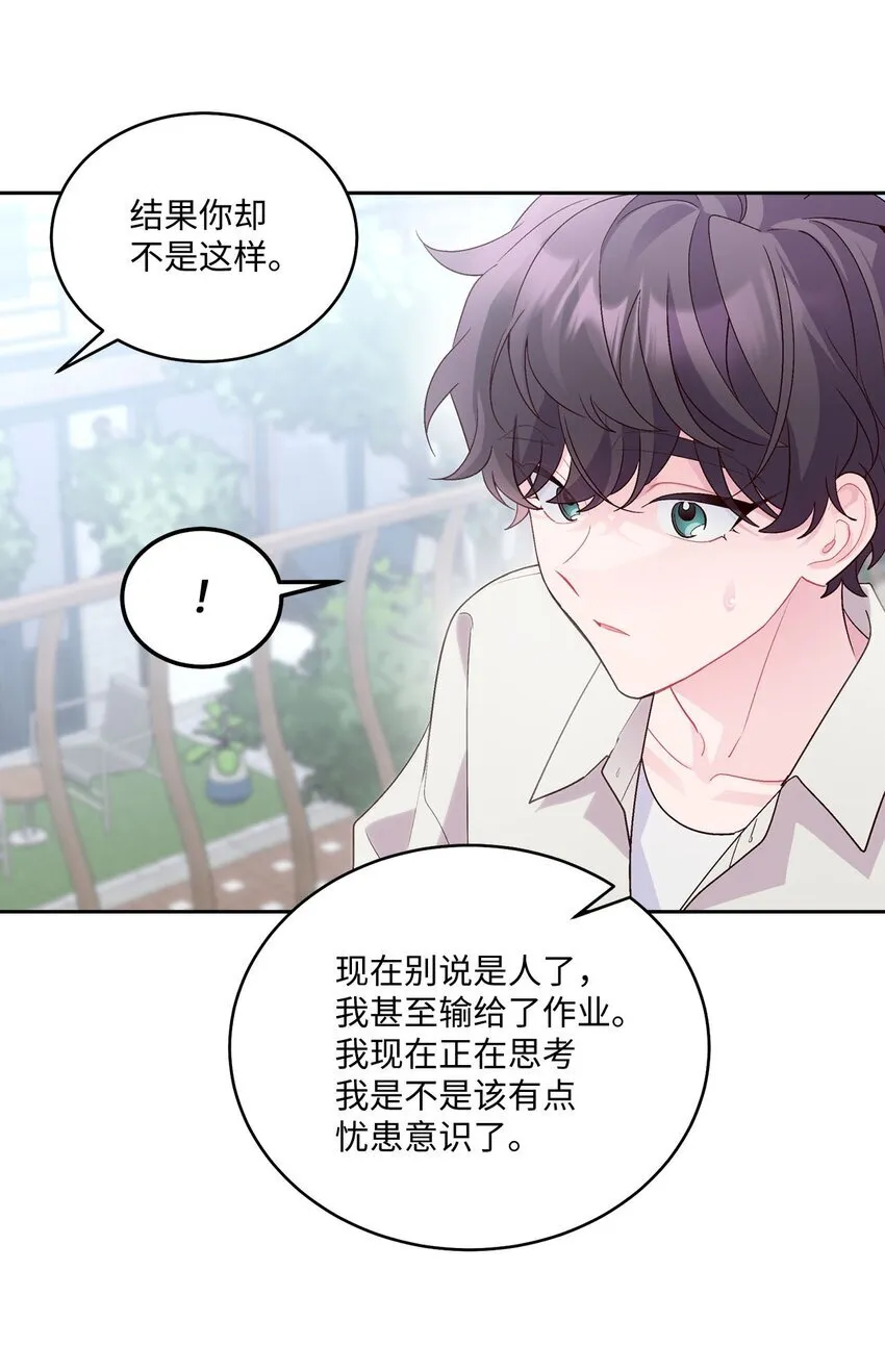 45 周末约会 第32页