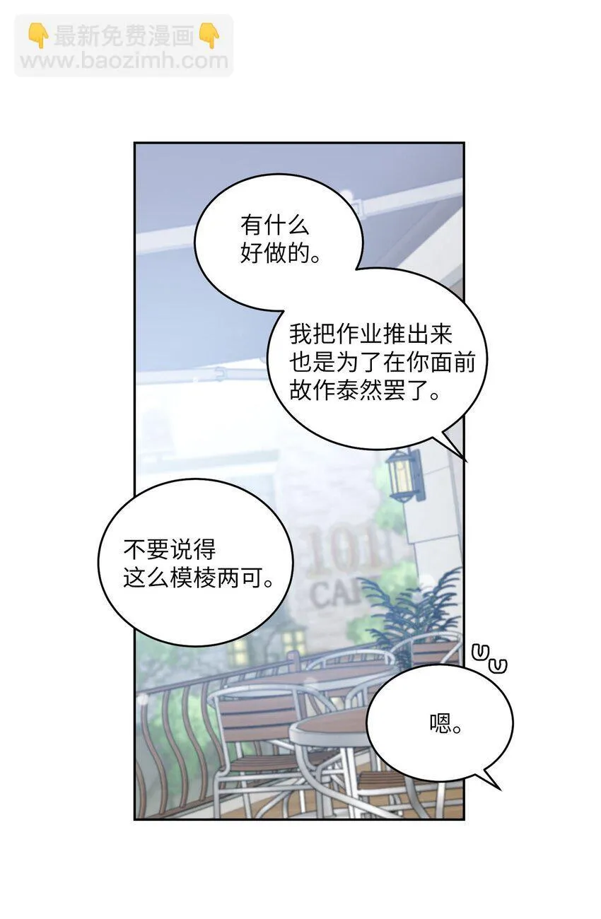 45 周末约会 第36页