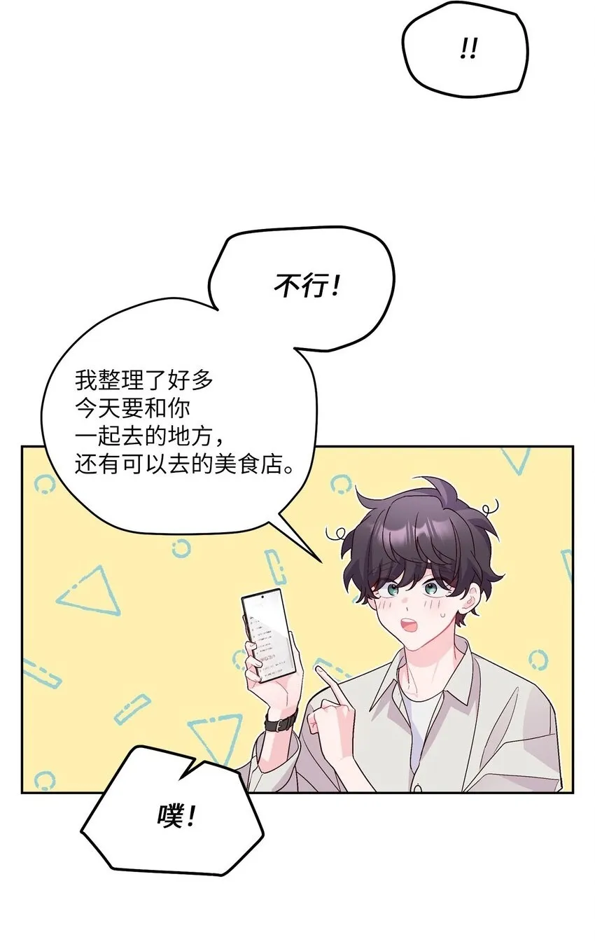 45 周末约会 第42页