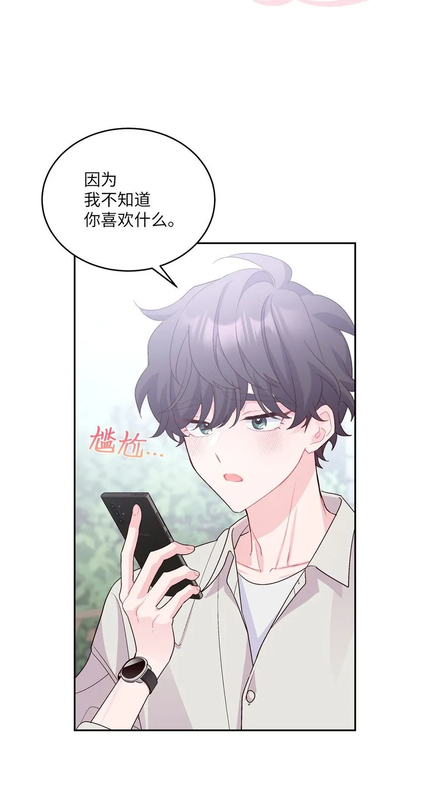 45 周末约会 第44页