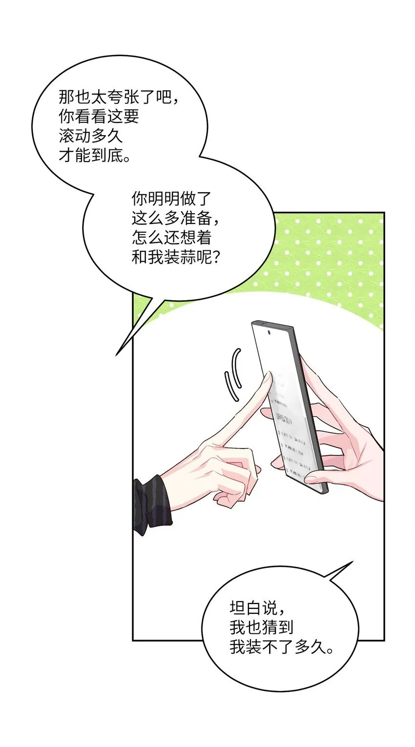 45 周末约会 第45页
