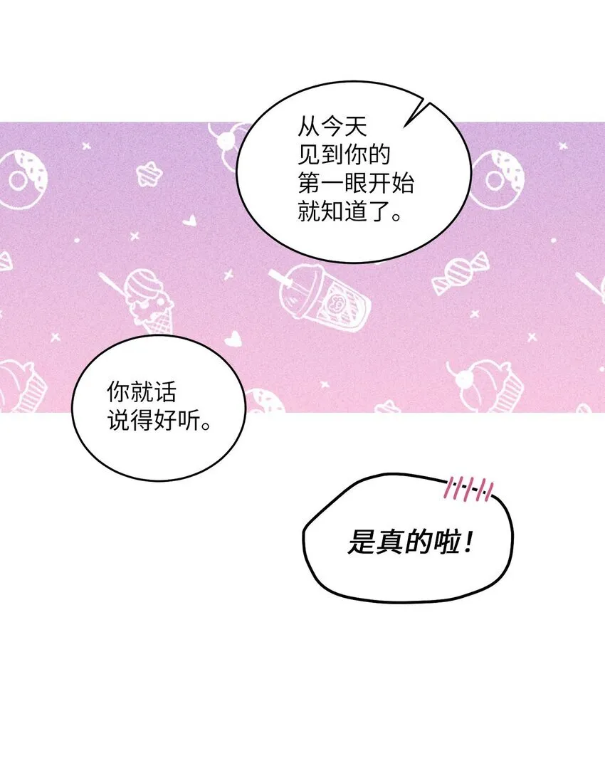 45 周末约会 第46页