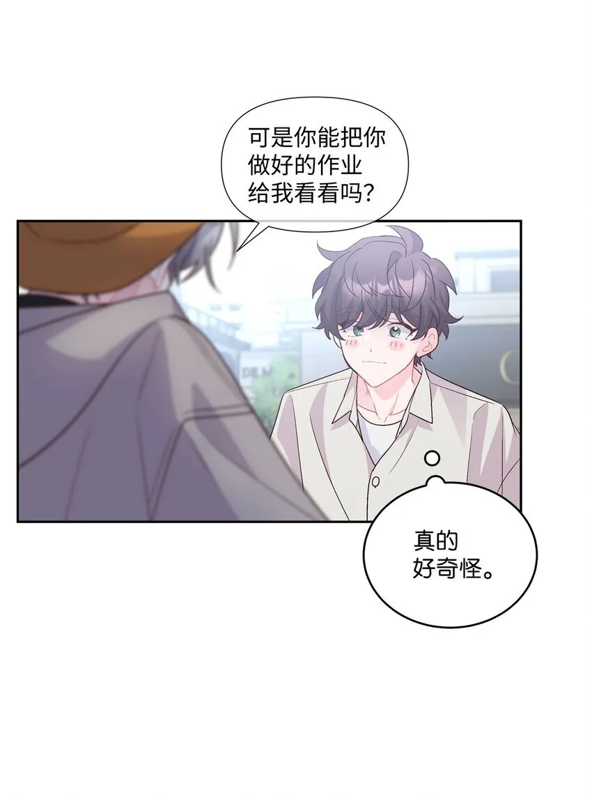 45 周末约会 第49页