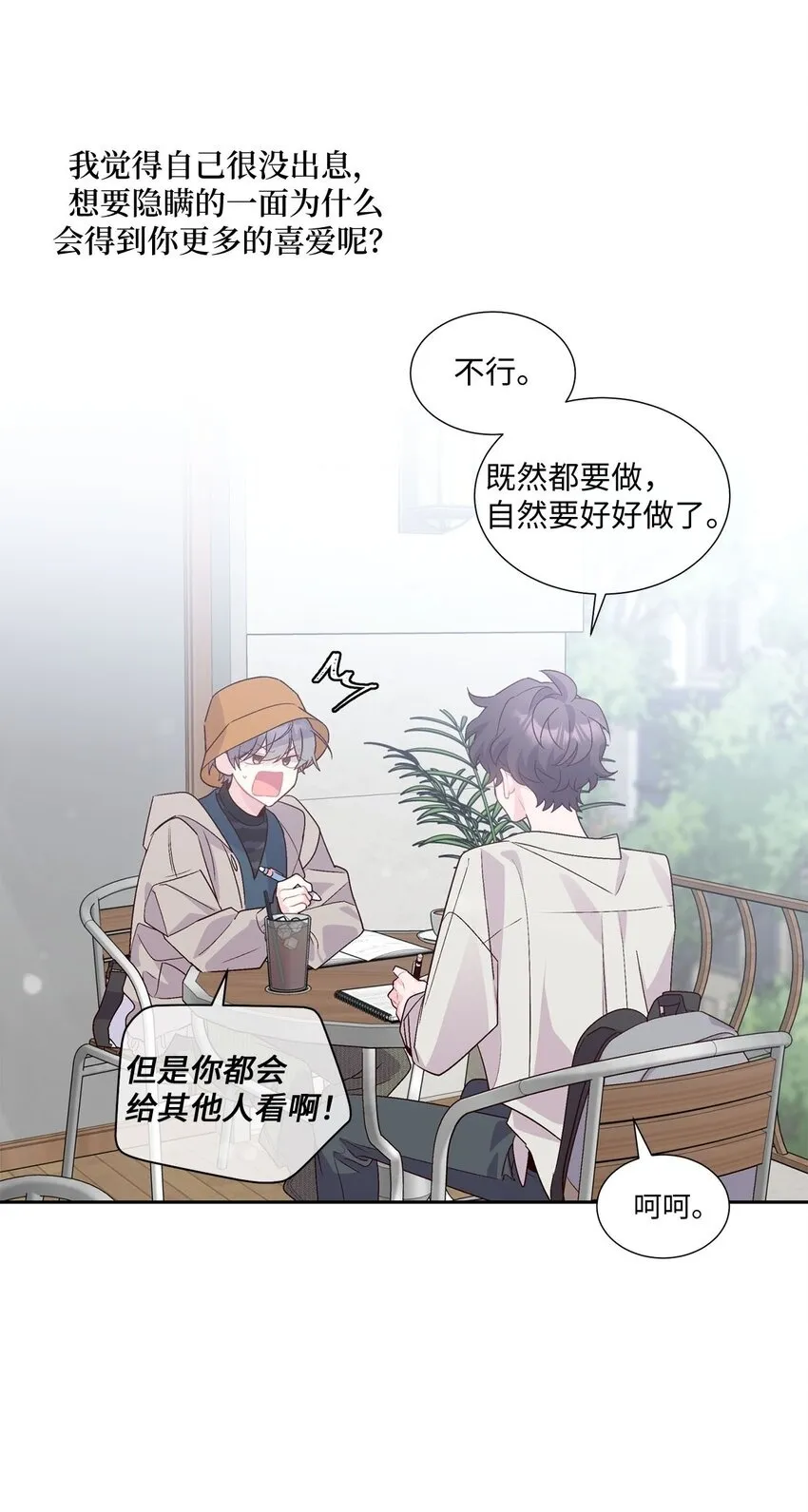 45 周末约会 第50页