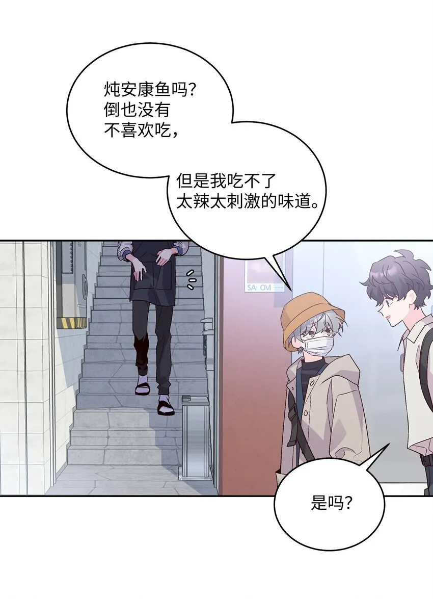 45 周末约会 第57页