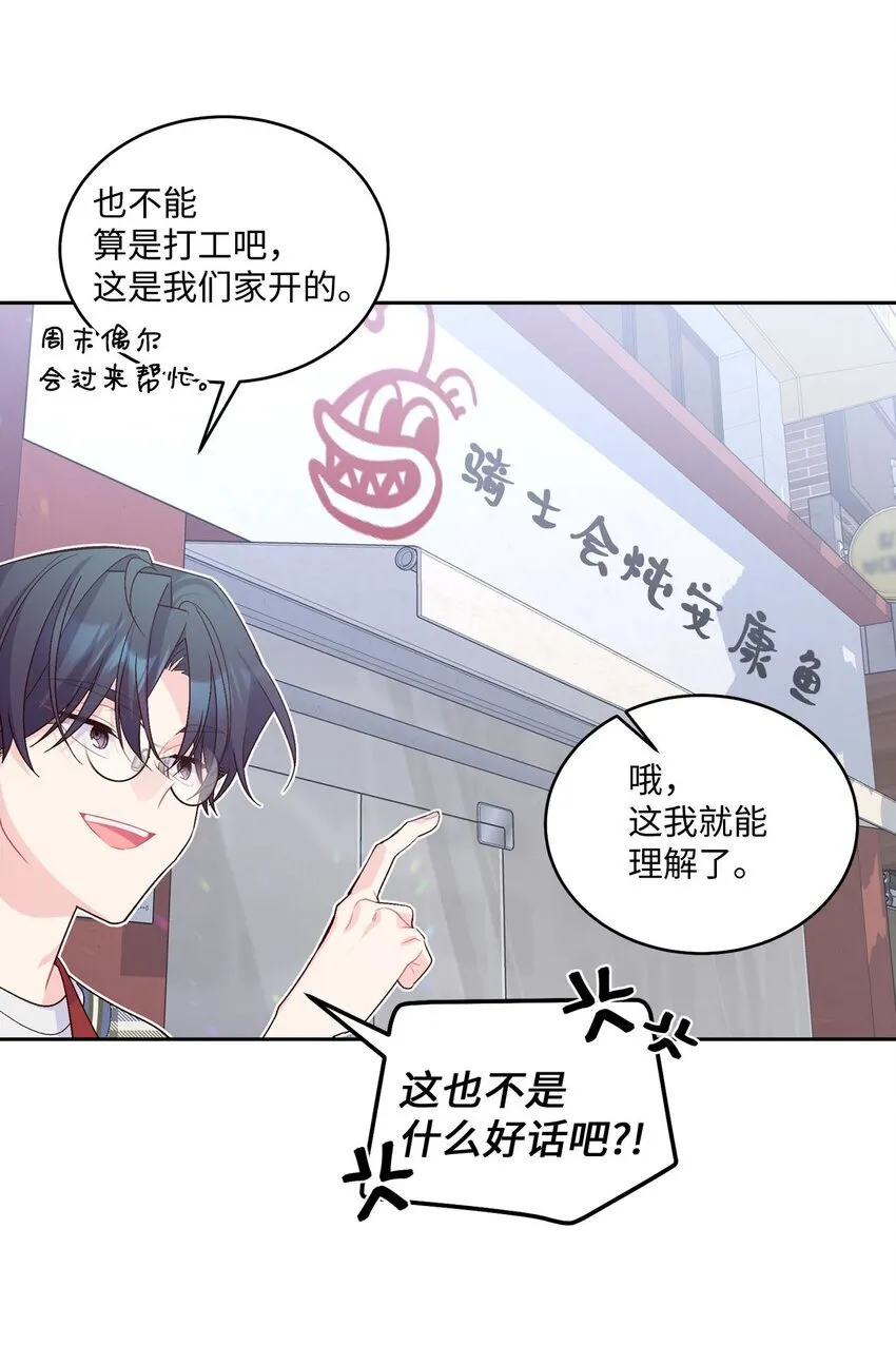 45 周末约会 第61页