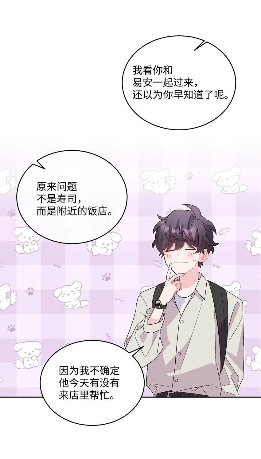 45 周末约会 第62页