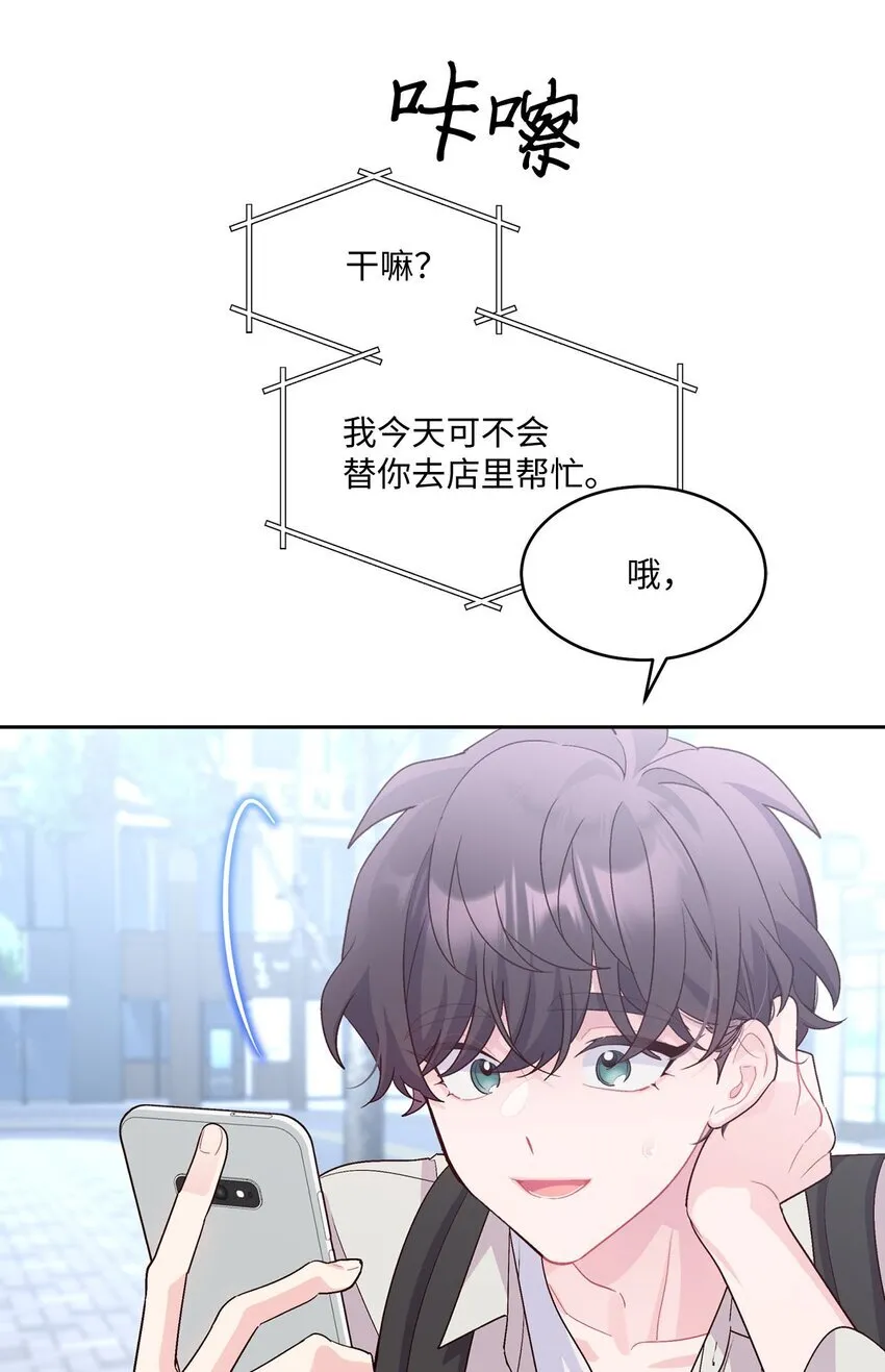 45 周末约会 第66页