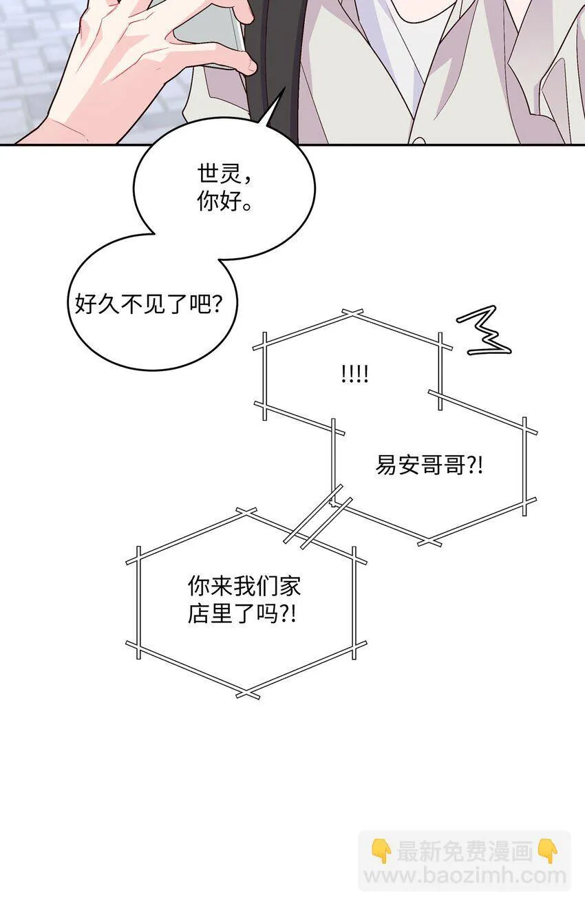 45 周末约会 第67页