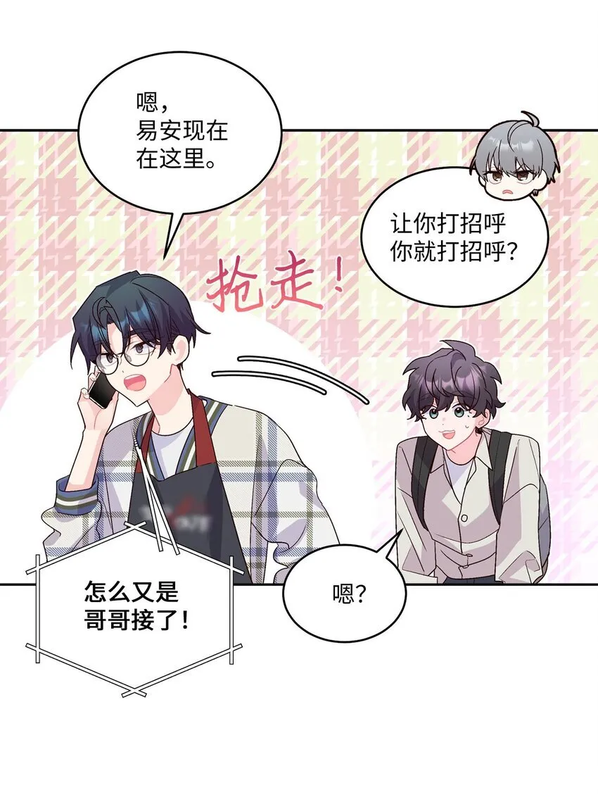 45 周末约会 第68页