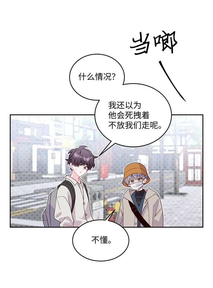 45 周末约会 第70页