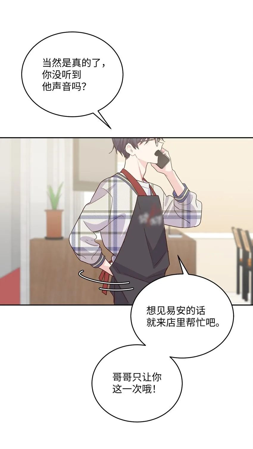 45 周末约会 第71页