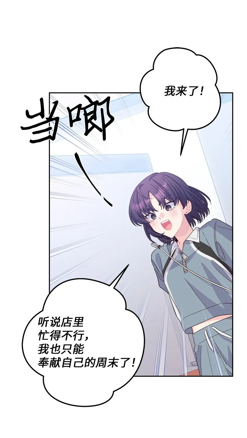 46 甜甜的棉花糖 第1页