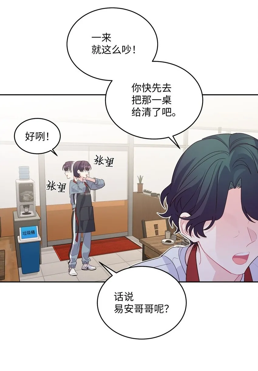 46 甜甜的棉花糖 第2页