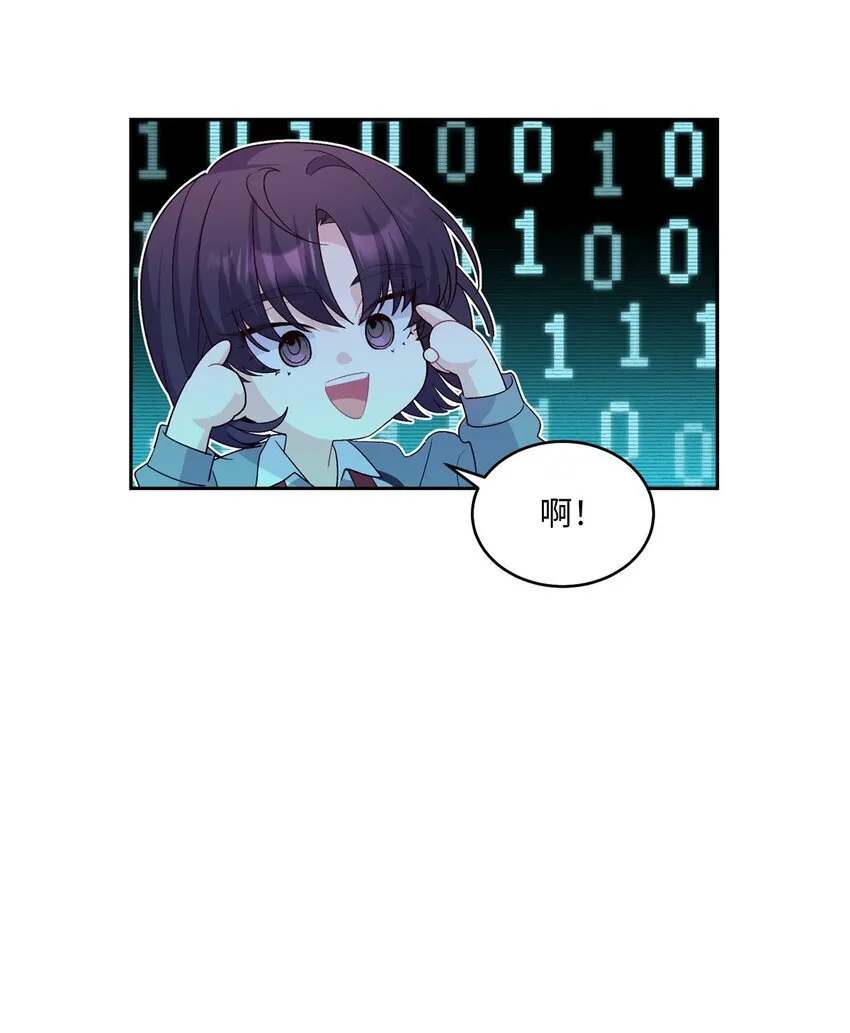 46 甜甜的棉花糖 第4页