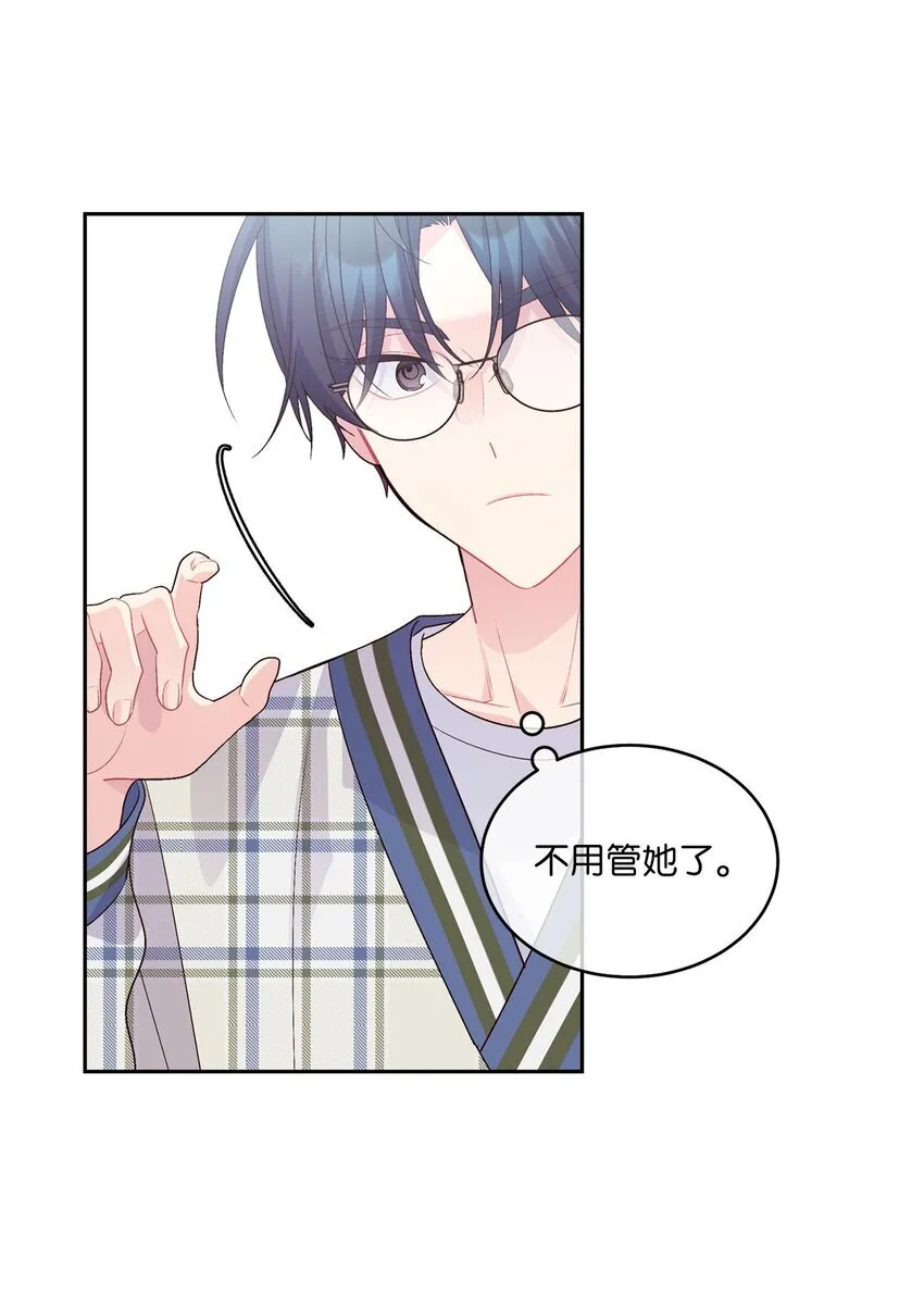 46 甜甜的棉花糖 第6页