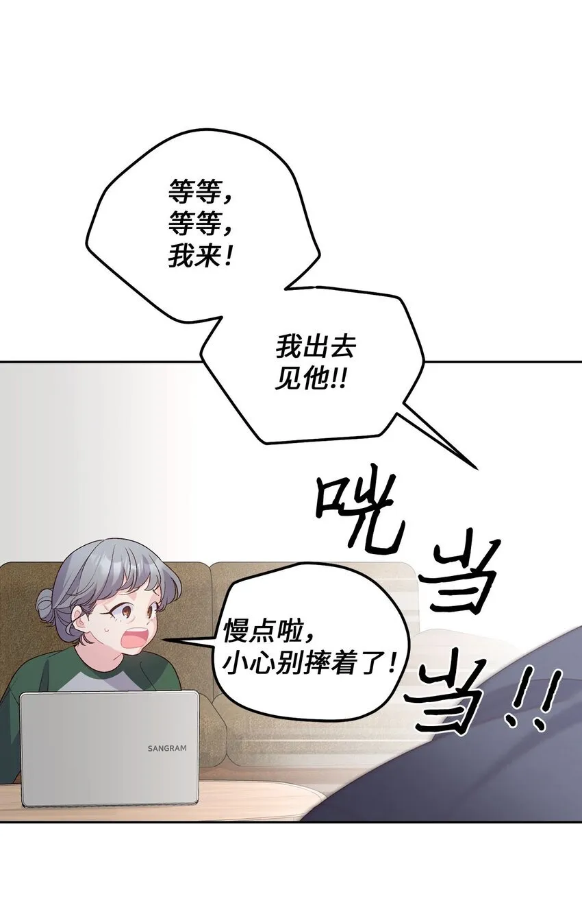 46 甜甜的棉花糖 第9页