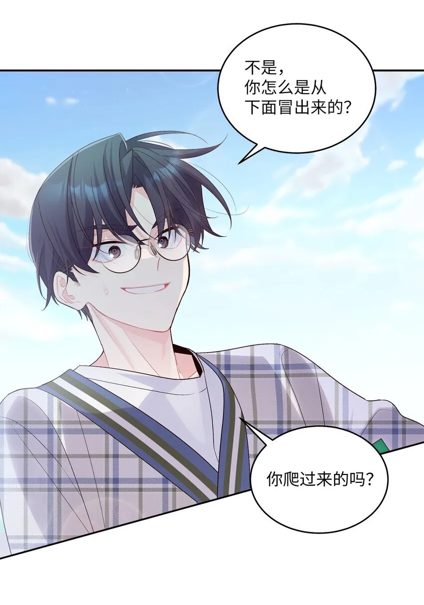 46 甜甜的棉花糖 第11页