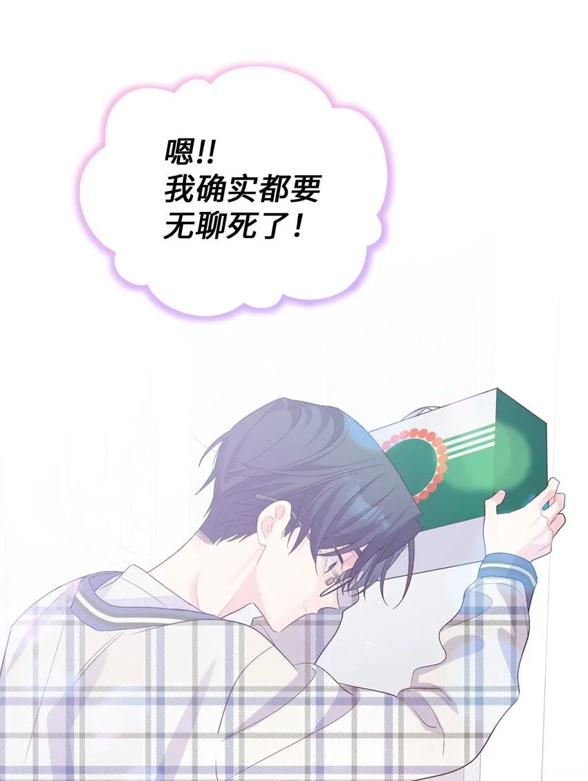 46 甜甜的棉花糖 第14页