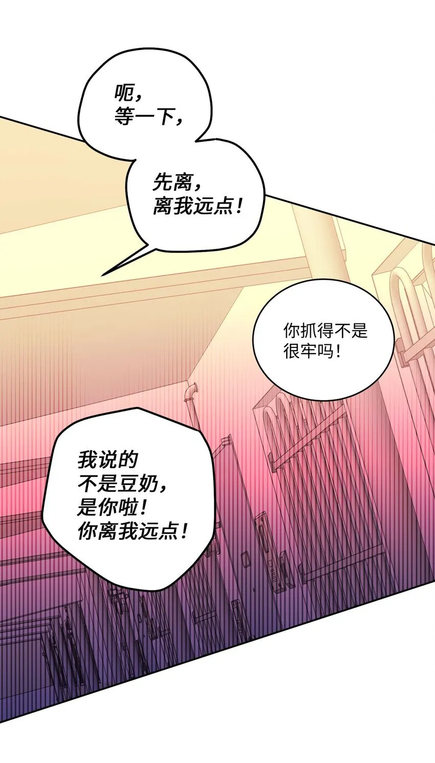 46 甜甜的棉花糖 第16页