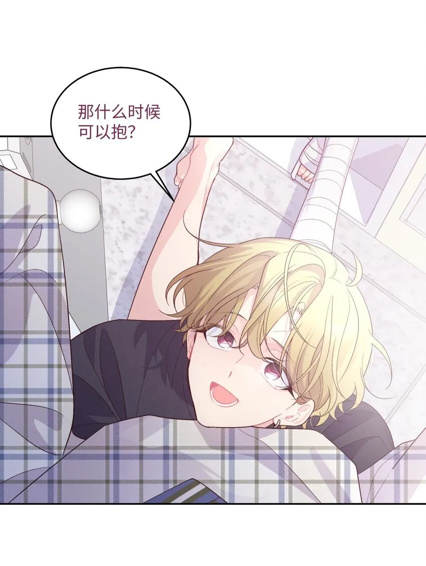 46 甜甜的棉花糖 第18页