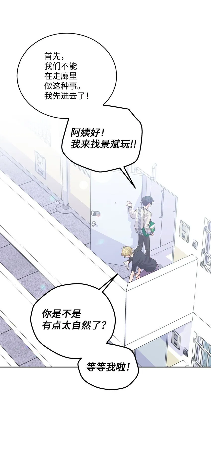 46 甜甜的棉花糖 第20页