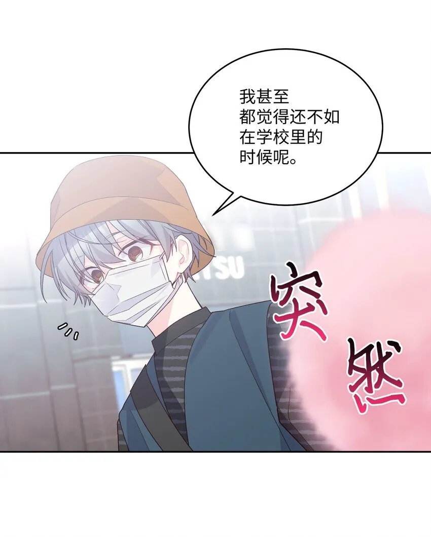 46 甜甜的棉花糖 第25页