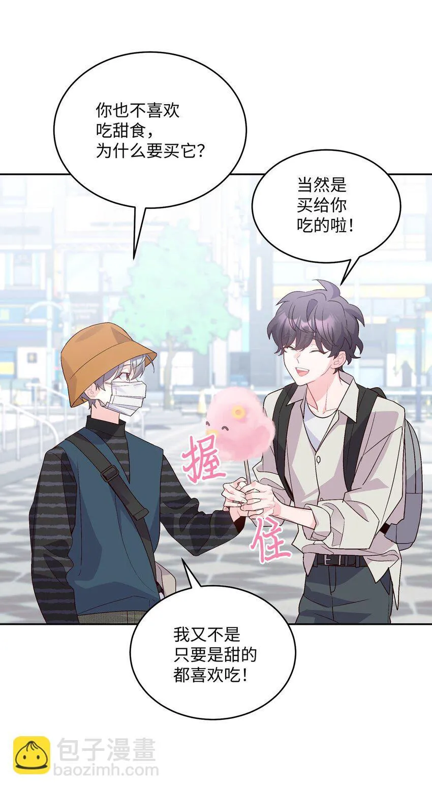 46 甜甜的棉花糖 第28页