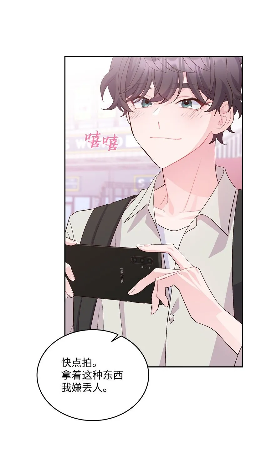 46 甜甜的棉花糖 第30页