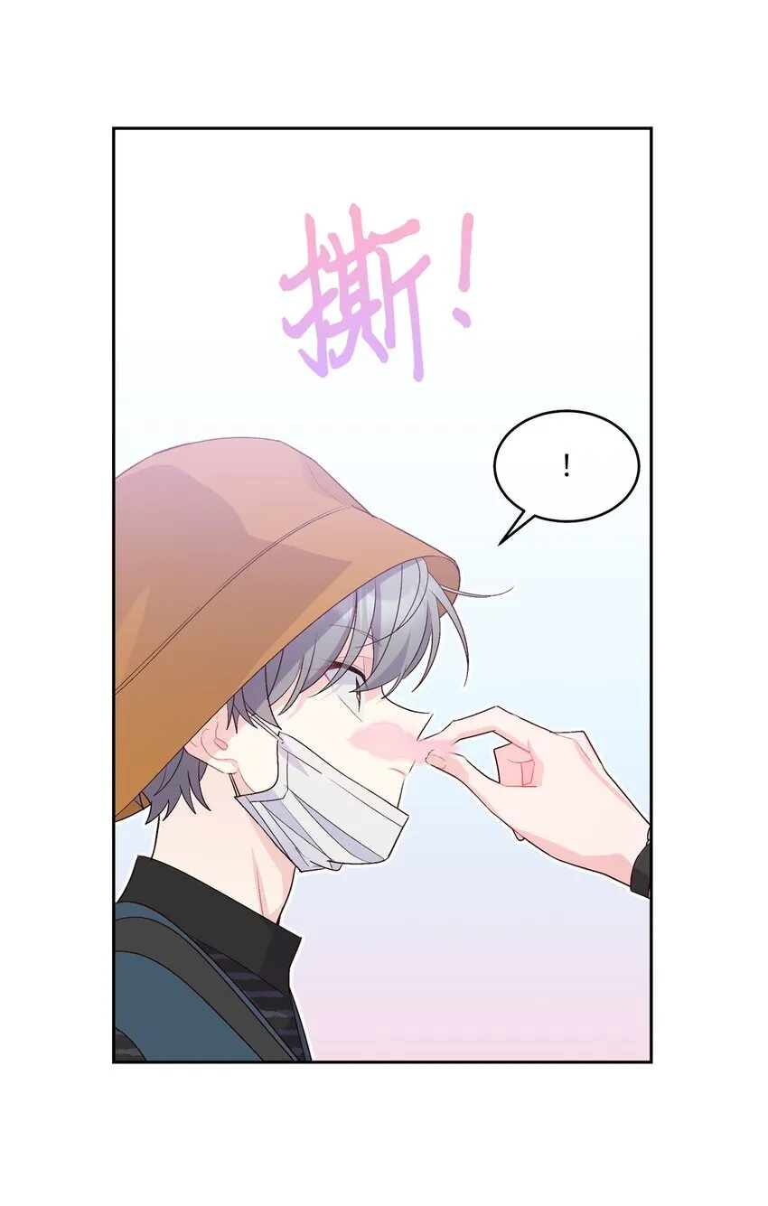 46 甜甜的棉花糖 第31页