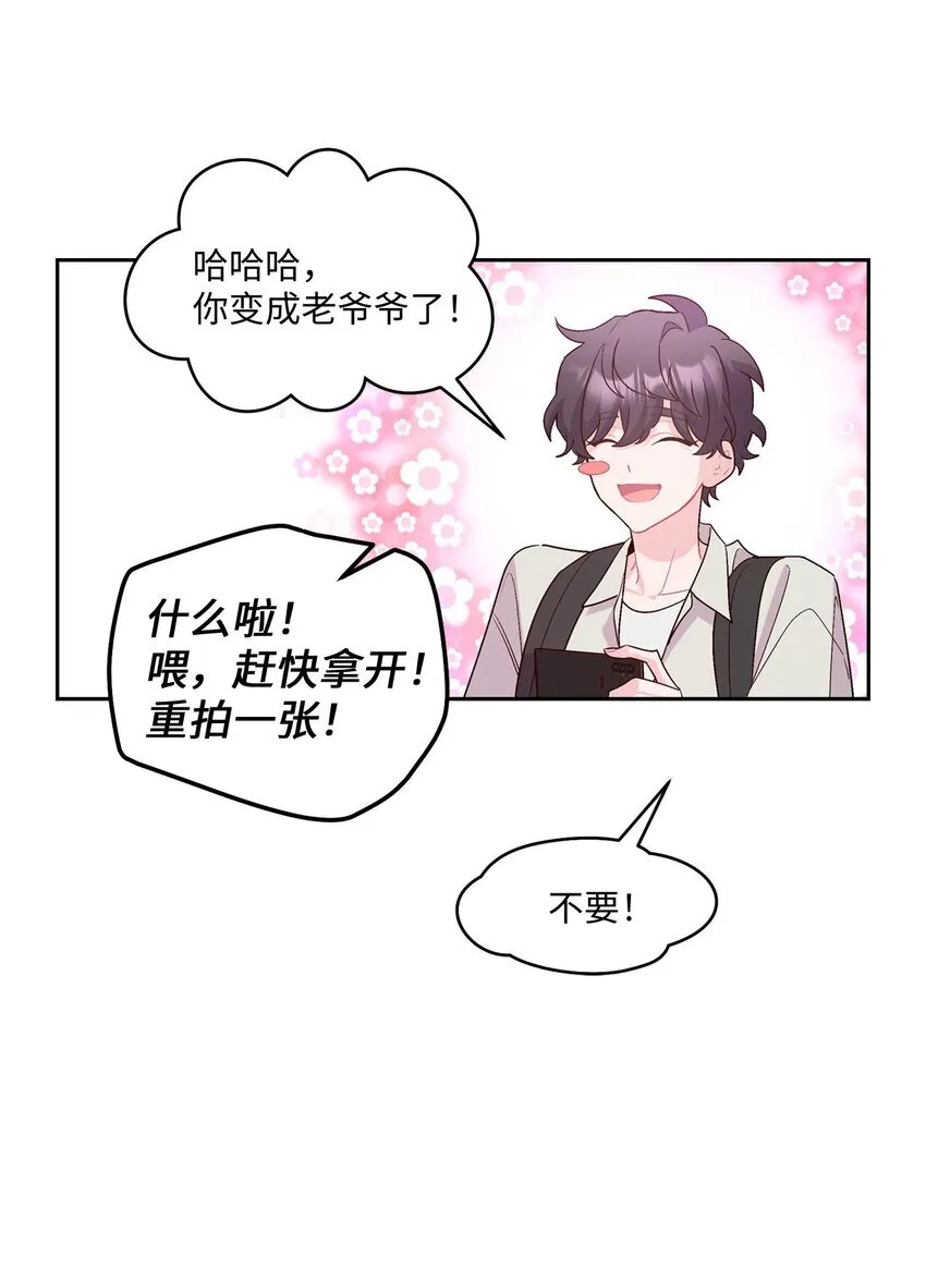 46 甜甜的棉花糖 第33页