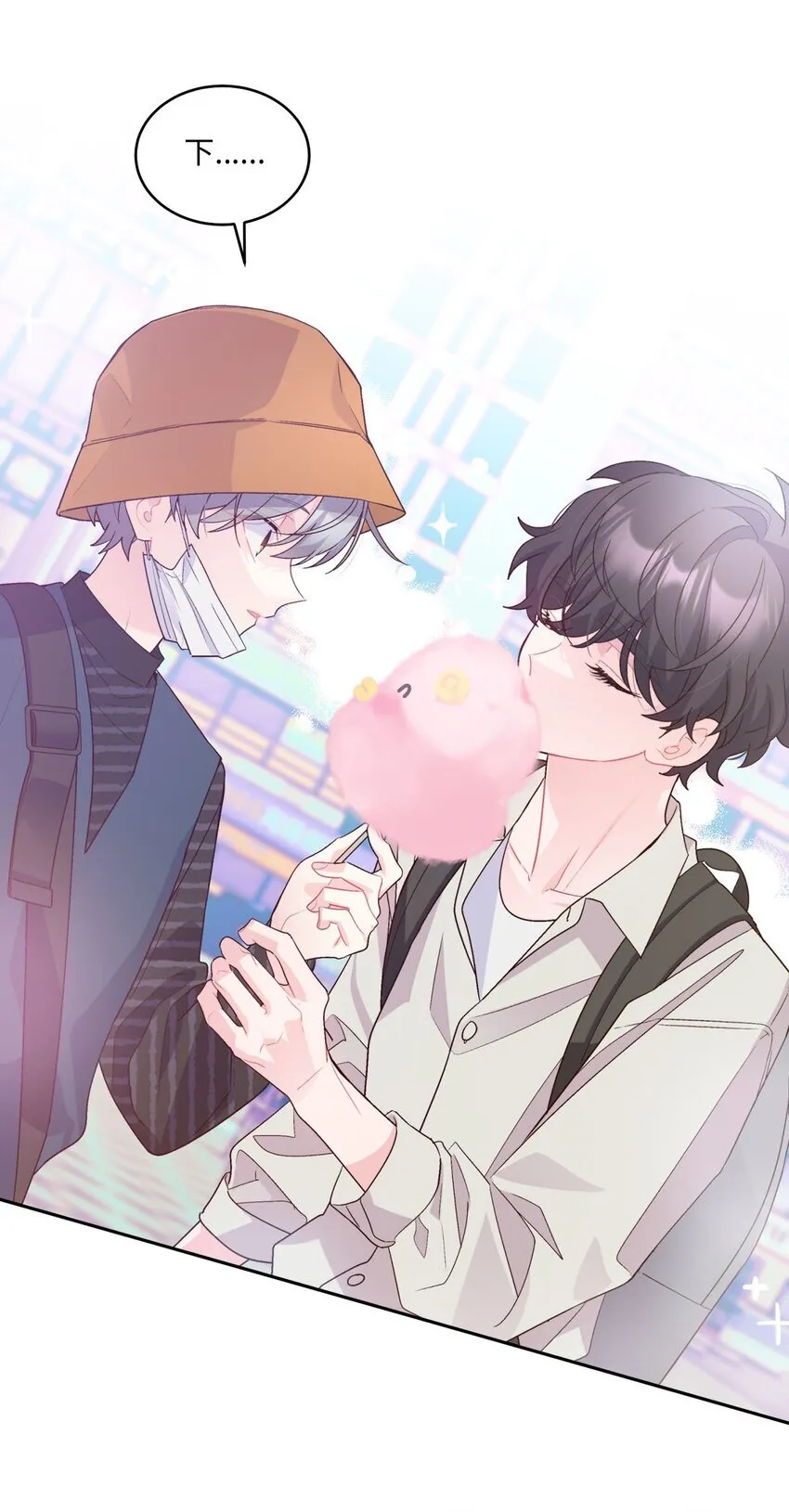 46 甜甜的棉花糖 第39页