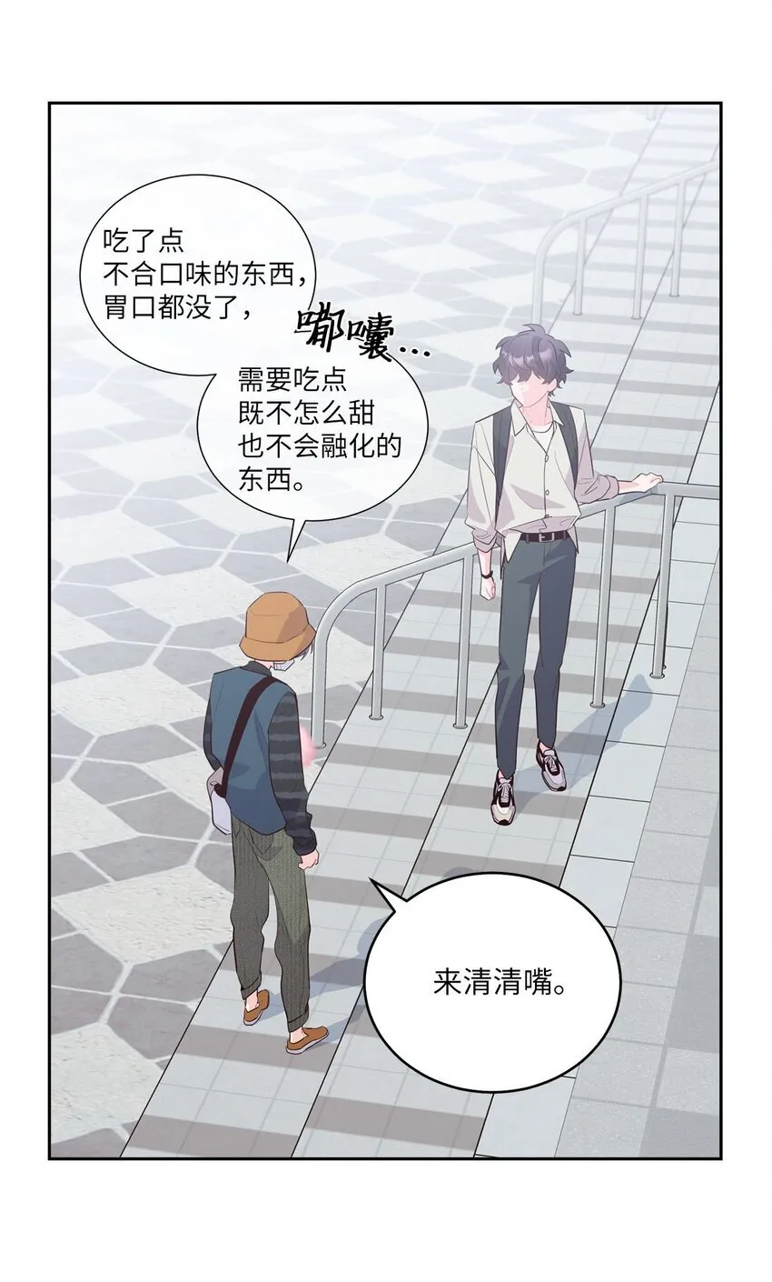 46 甜甜的棉花糖 第45页