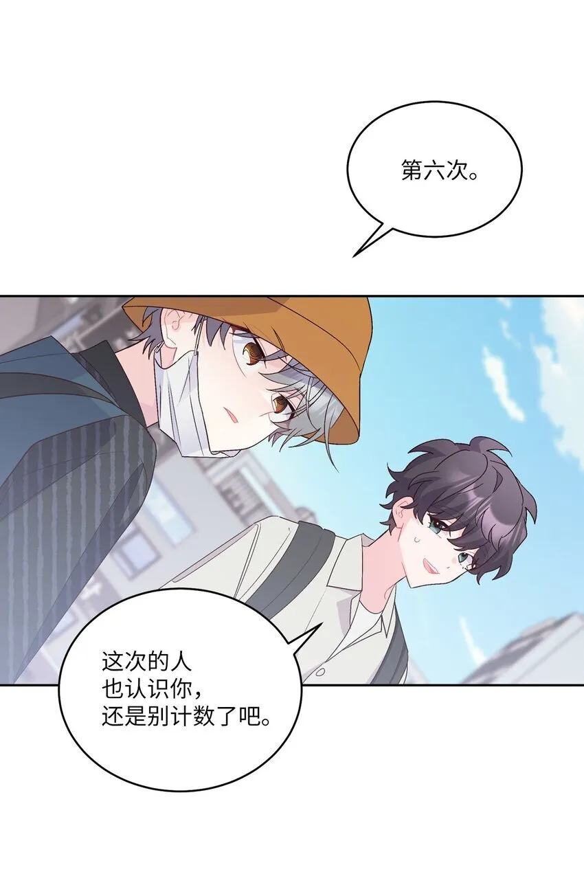 46 甜甜的棉花糖 第48页