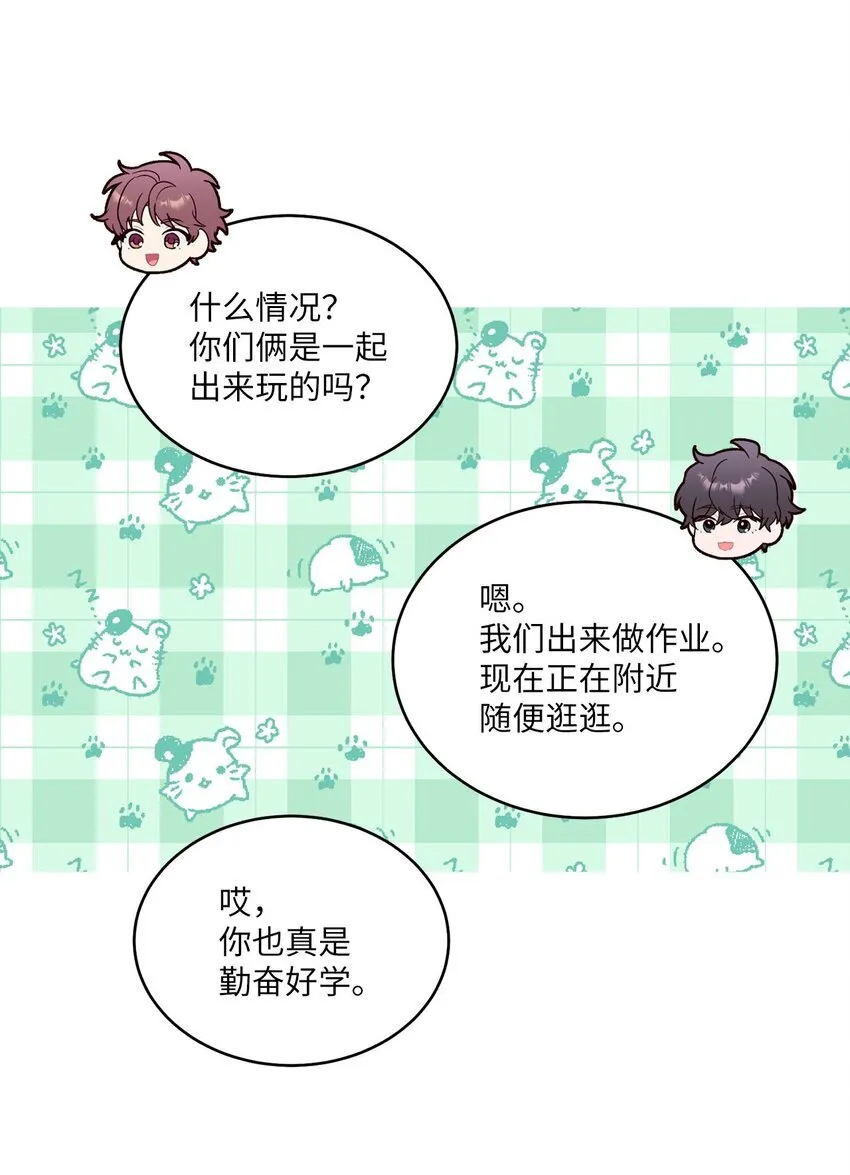 46 甜甜的棉花糖 第49页