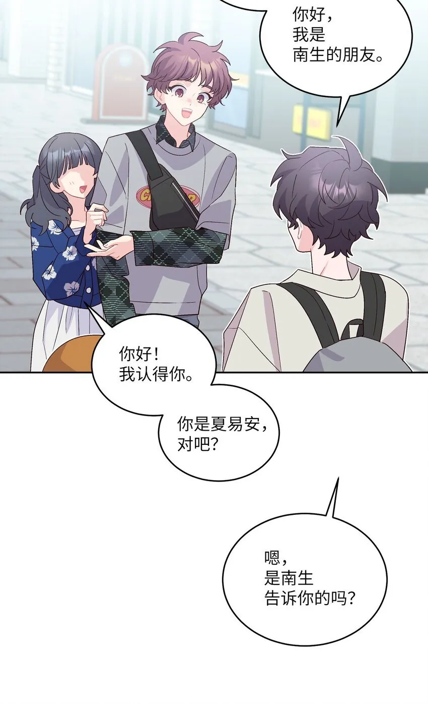 46 甜甜的棉花糖 第52页