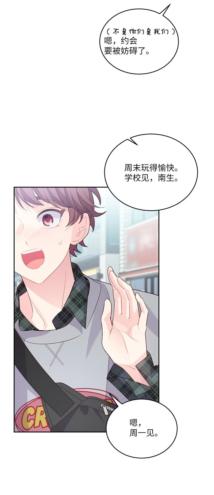 46 甜甜的棉花糖 第56页