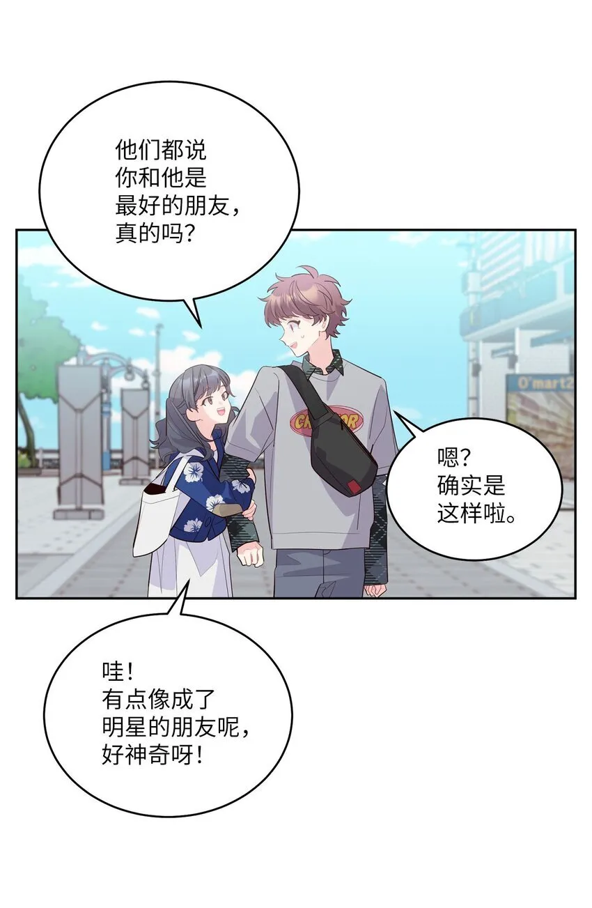 46 甜甜的棉花糖 第61页