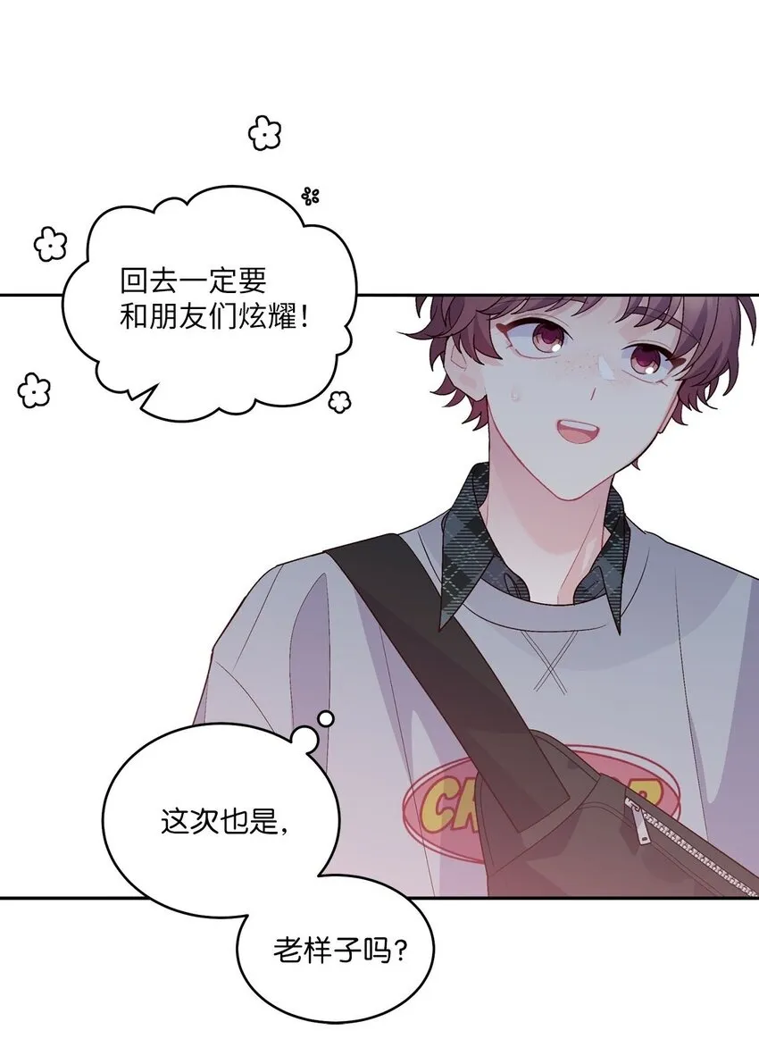 46 甜甜的棉花糖 第62页