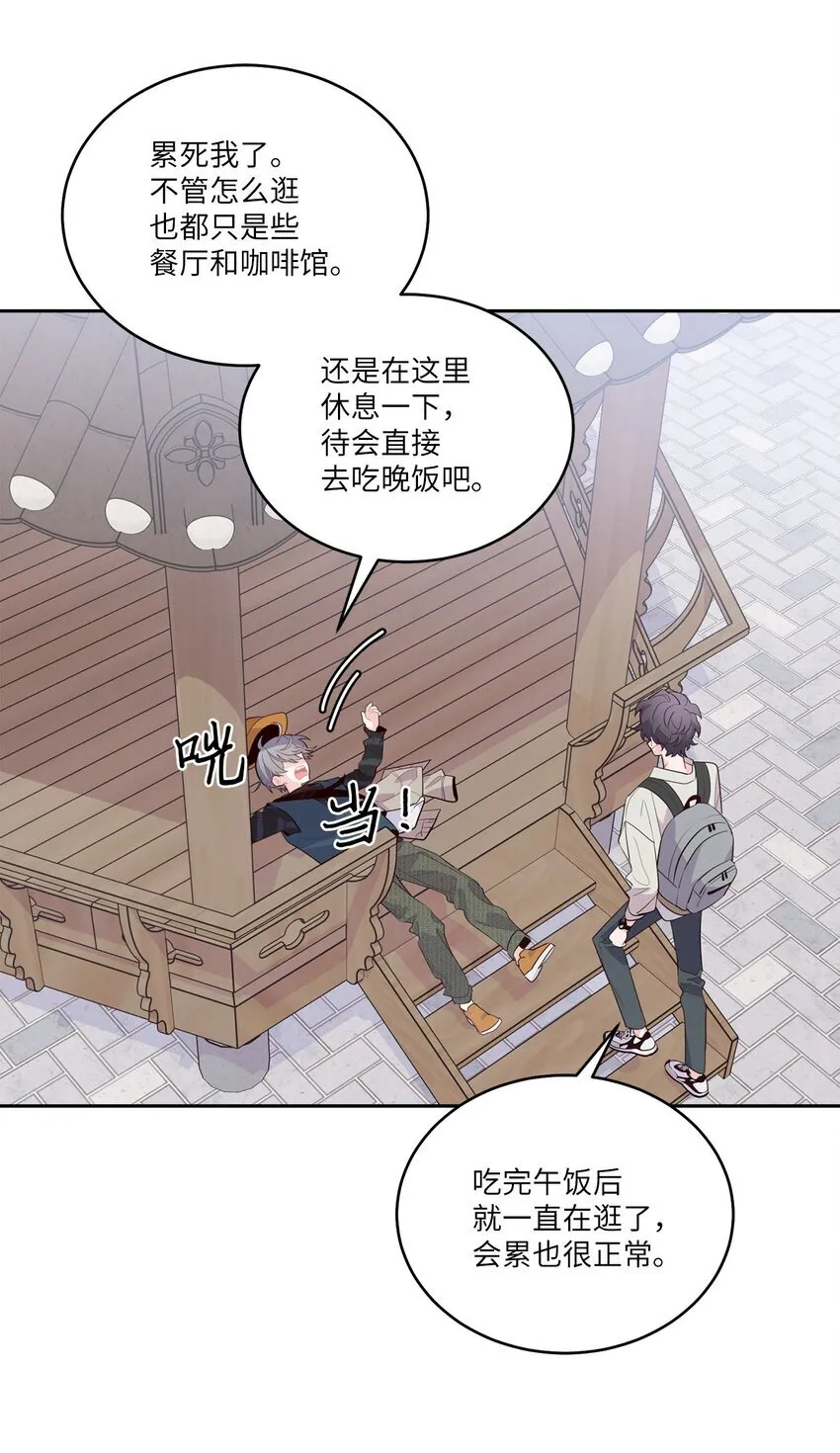 46 甜甜的棉花糖 第63页