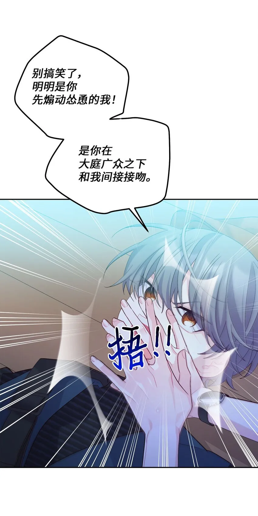 47 不速之客 第4页