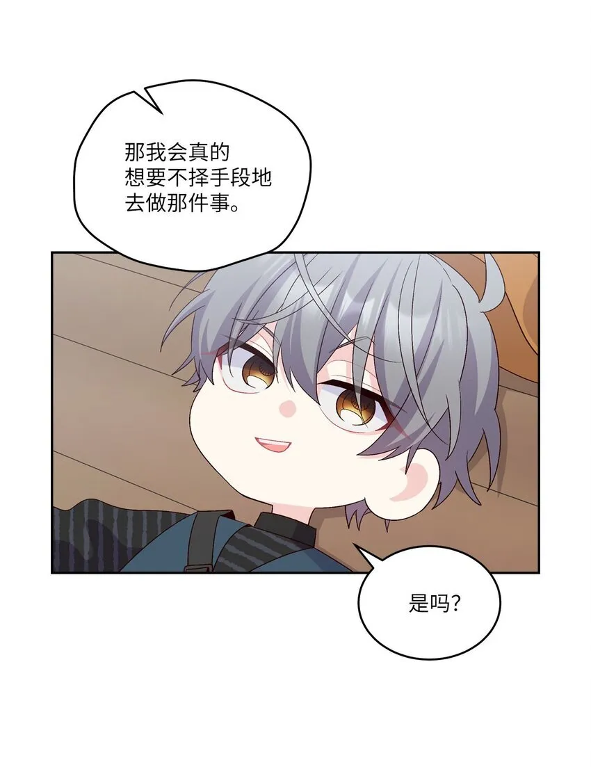 47 不速之客 第7页