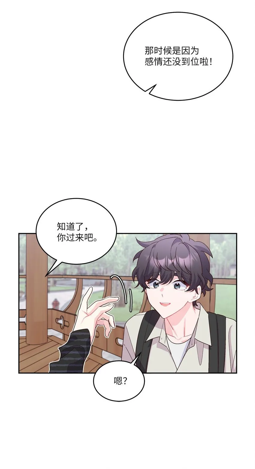 47 不速之客 第9页