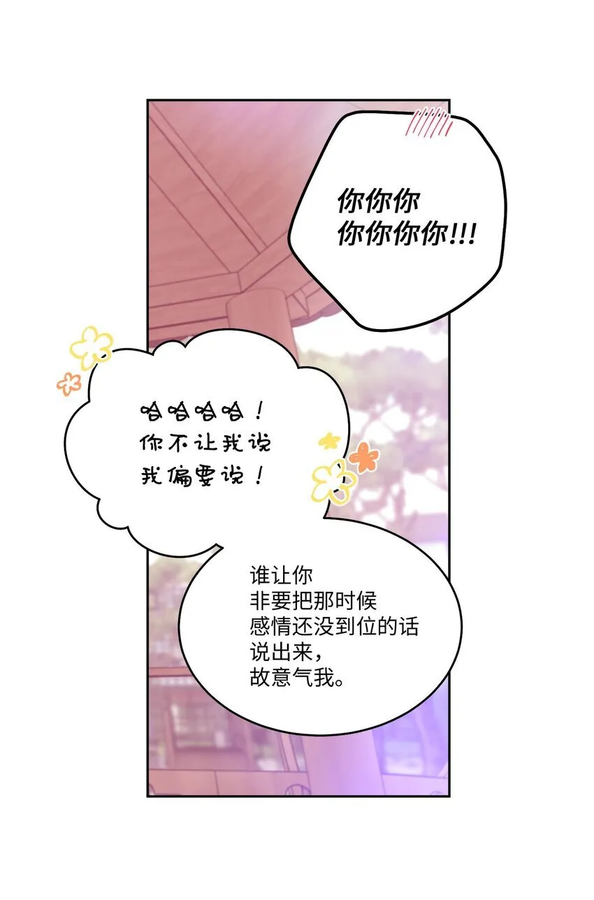 47 不速之客 第11页